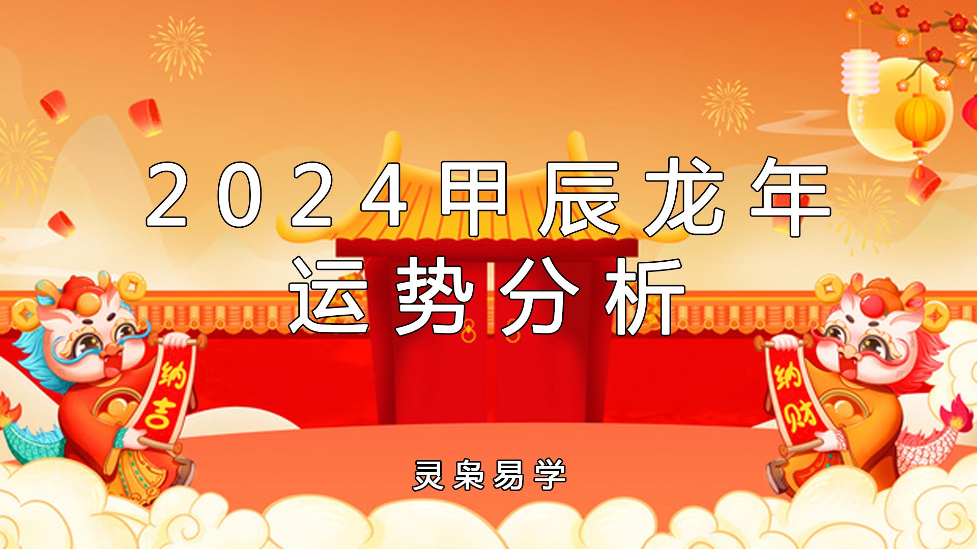 公益课程-「灵枭易学」网、灵枭八字、命理、风水